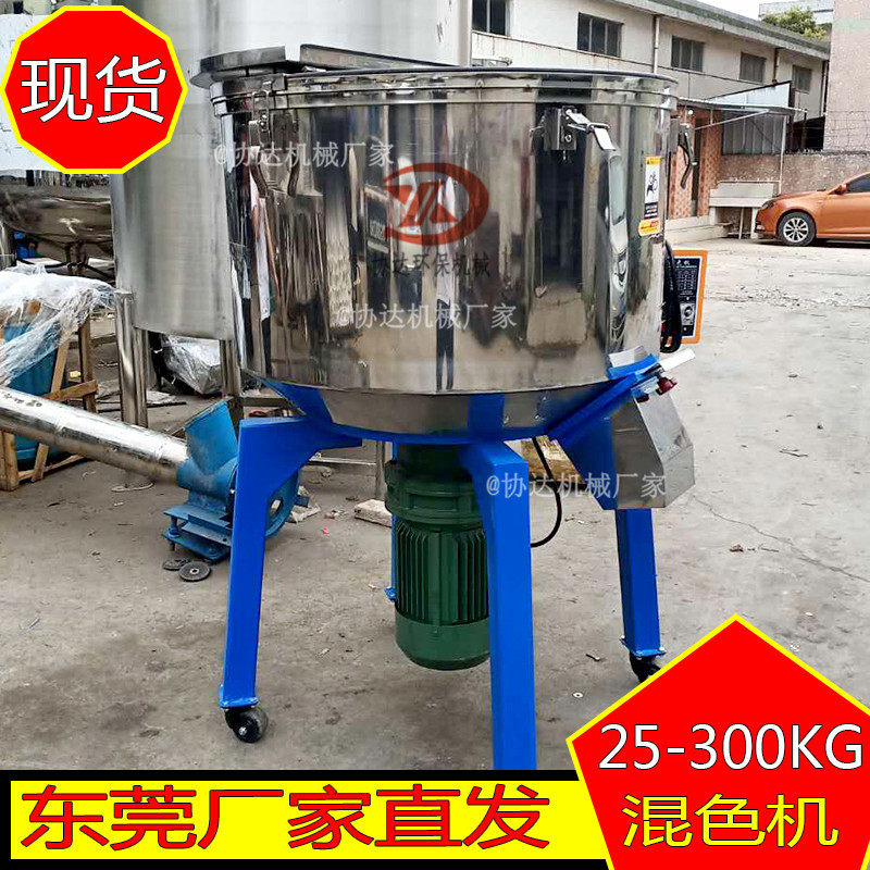 立式搅拌机100公斤PP料200KG容量拌料机厂家塑胶粒料加热拌料桶
