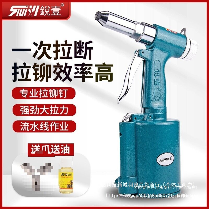 锐壹工业级全自动抽芯拉铆枪