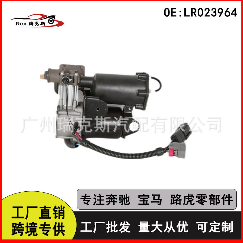 适用于路虎发现3 4 LR3 LR4 空气悬架压缩机泵 打气泵 LR023964
