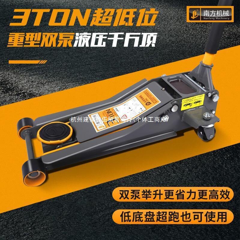 千斤顶液压卧式小货汽车轿车汽修用油压双泵3t吨超低位泵换胎专用