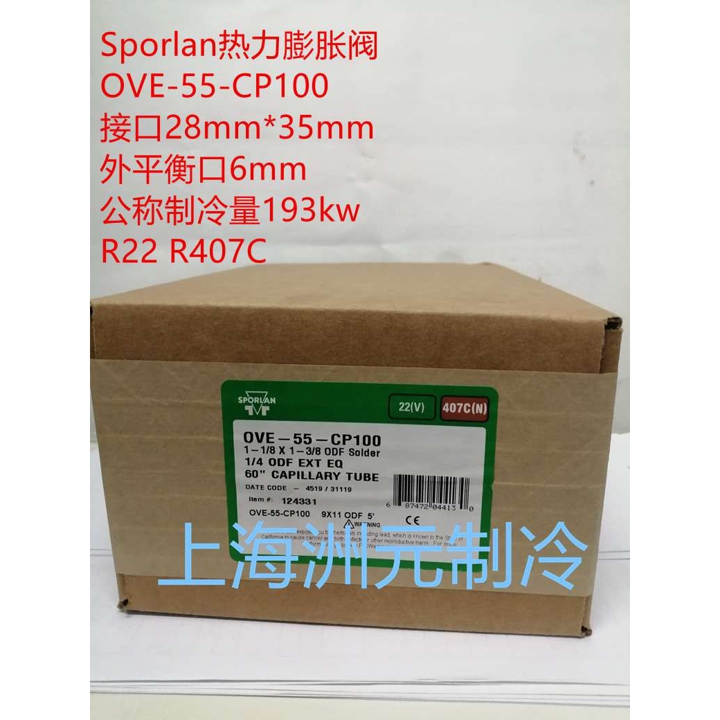 Sporlan热力膨胀阀 OEV-40-CP100 OVE-55-CP100 OVE-70 90-CP100