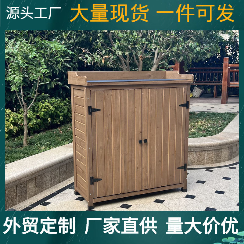 户外多层收纳柜庭院鞋柜批发木制工具柜防雨防腐储物柜花园杂物柜