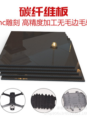 3K平纹亚光250mmx300mm 高强度碳纤板工厂直销碳纤维板