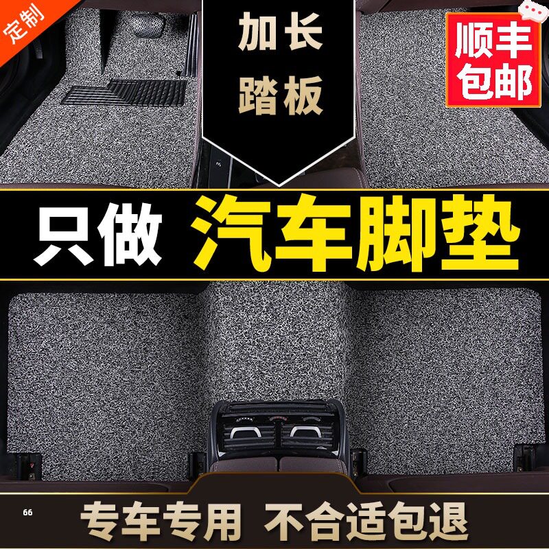 卡罗拉老款防水丝圈脚垫