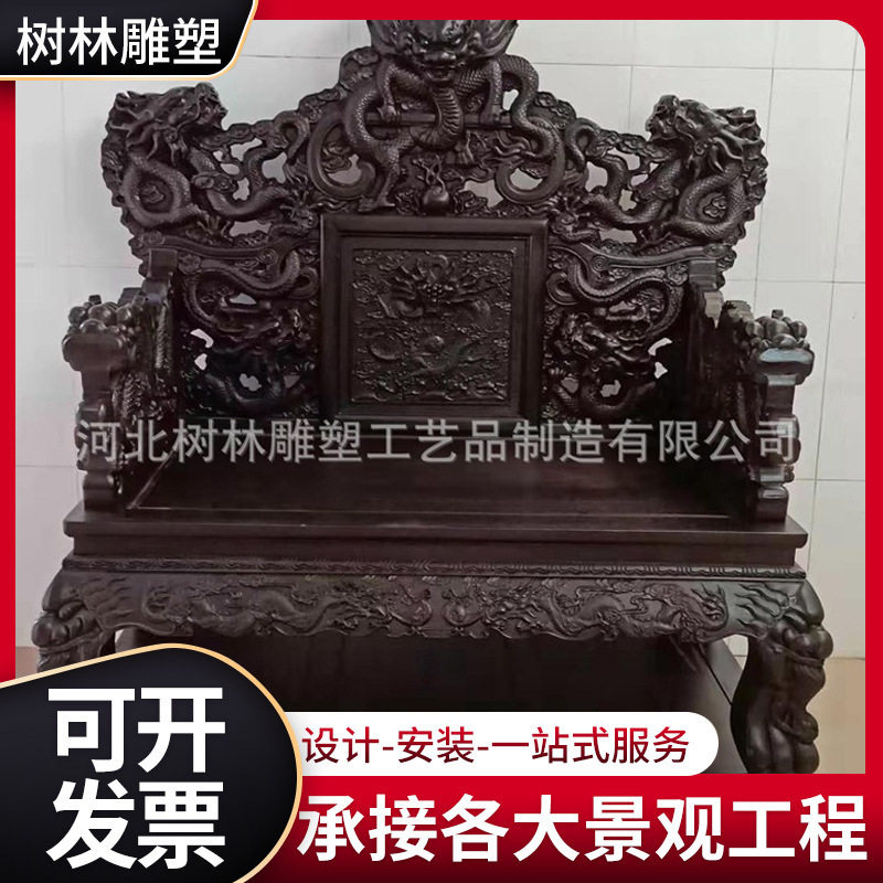 古典红木家具 老旧雕龙宝座太师椅围椅古典红木家具老旧雕龙