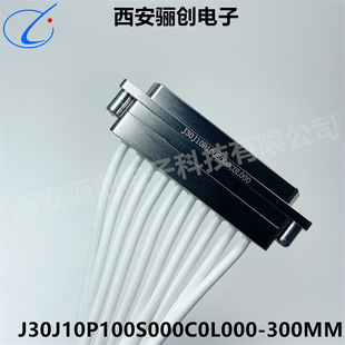 西安骊创矩形连接器J30J05P050P000W1P040J30J02P020S000C0L000
