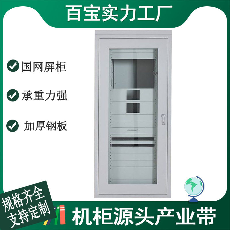 户外防雨配电机柜47U直流屏通信监控柜国网标准