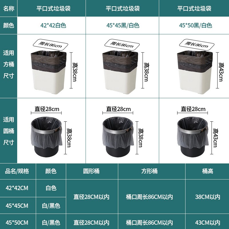 白色平口加厚小垃圾袋宾馆酒店客房用品一次性小号全新料厂家批发