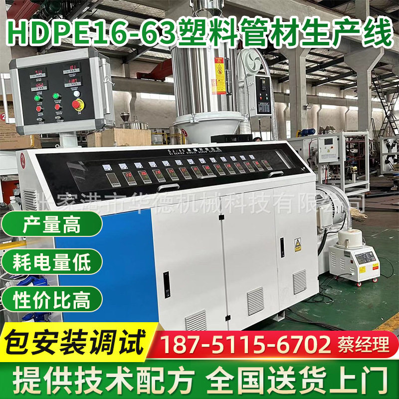 HDPE给水管生产线高速切割收卷