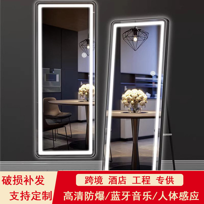 智能全身落地镜卧室家用试衣间女穿衣镜壁挂带LED灯挂墙触摸感应
