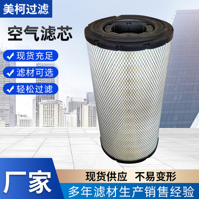 15193224空气滤芯专用滤芯空压机滤芯工程机械 厂家货源供应批发