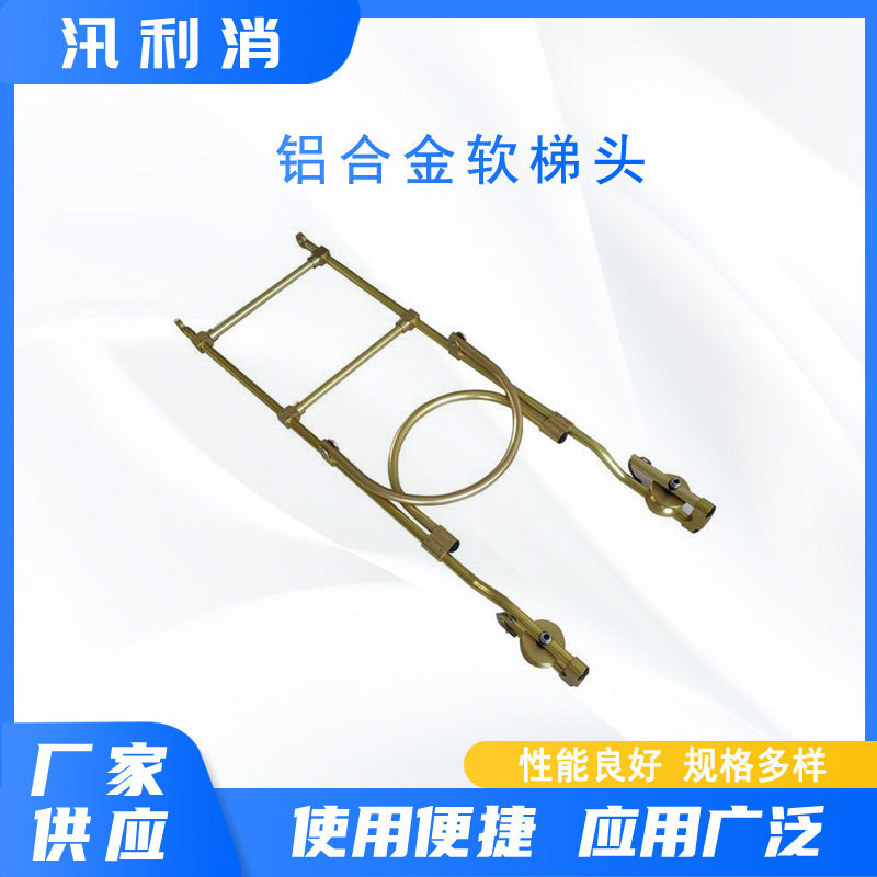 电工线路维护吊挂软梯自动闭锁铝合金软梯头单线绝缘子串梯头