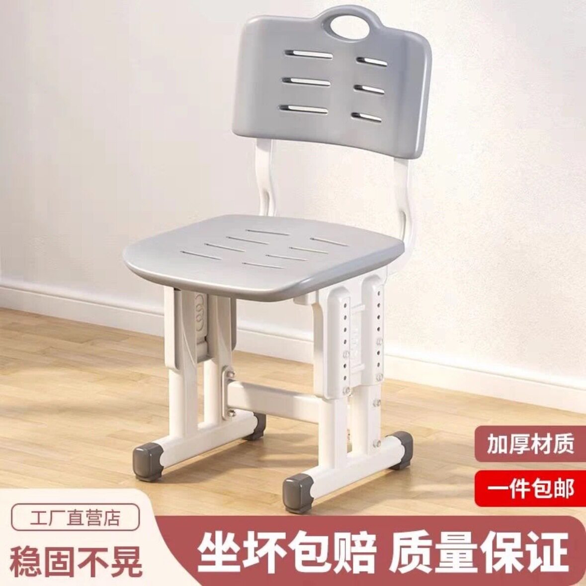 儿童学习椅子家用写字椅靠背座椅中小学生学校教室培训班升降tω