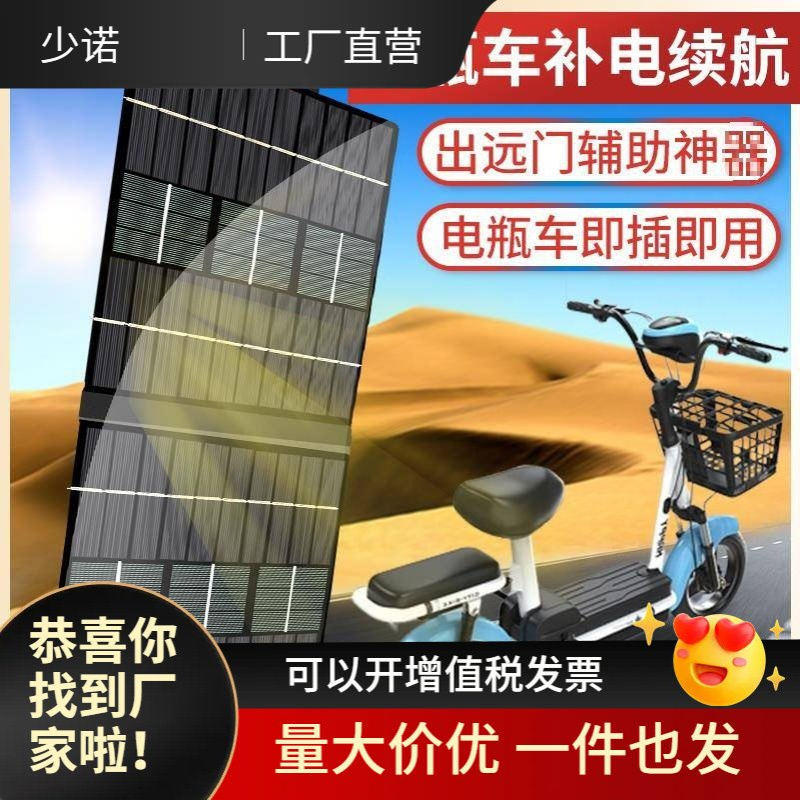 户外太阳能充电板发光发电光伏板电动车太阳能充电板四轮车折叠