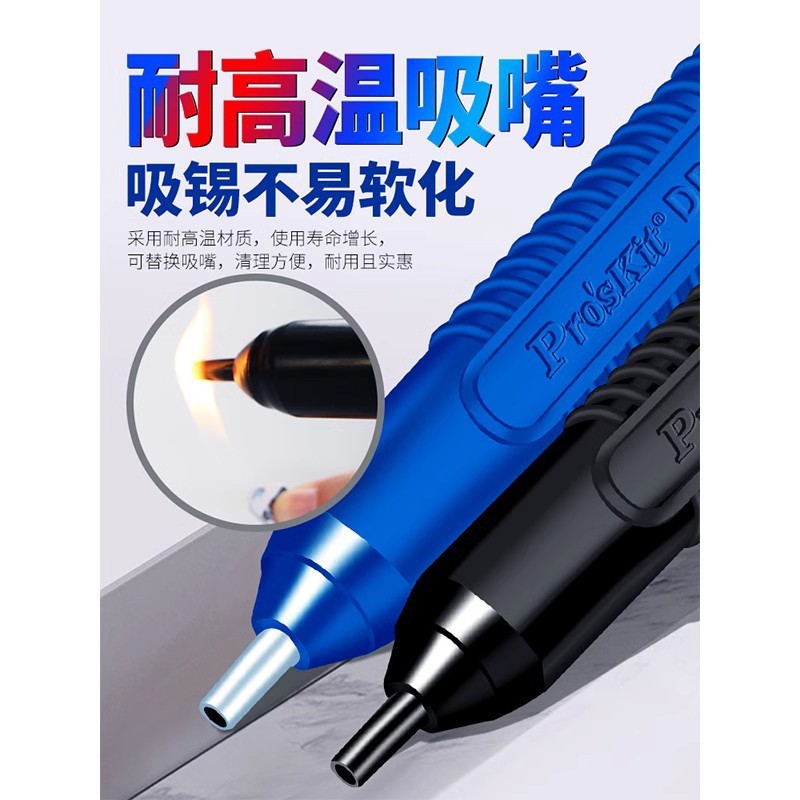 宝工吸锡器大号DP-366P长柄强力手动吸锡枪电烙铁吸枪焊台焊锡泵