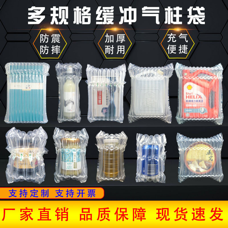 气柱袋批发气泡柱缓冲袋充气包装袋防碎的气泡袋防撞袋可充气环保