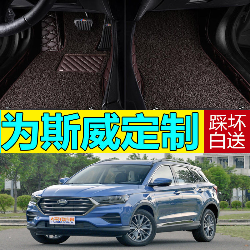 18 19年新款 SWM斯威G01专用脚垫1.5T手自一体全包围汽车丝圈改装
