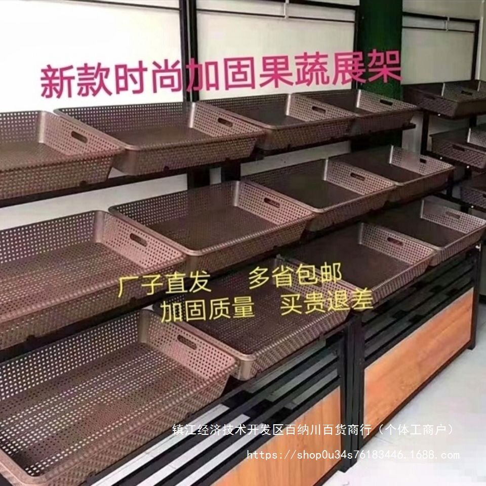 超市水果蔬菜货架果蔬展示架多层多功能落地中岛平台商用卖菜架子图片