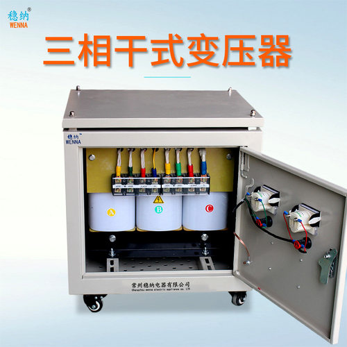 380V变220V三相干式隔离变压器三相伺服变压器SG-5KVA控制变压器