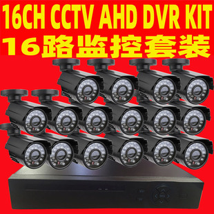 cctv 监控安装 kit 安防工程 监控设备 16路监控设备套装 ahd