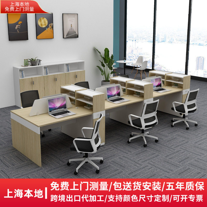 上海职员办公桌椅组合卡座员工位4四人位6电脑桌子简约办公室家具