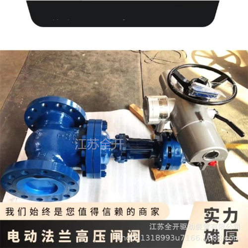 电厂用高压法兰闸阀Z941Y-100I-DN80智能开关量控制 电压AC380V