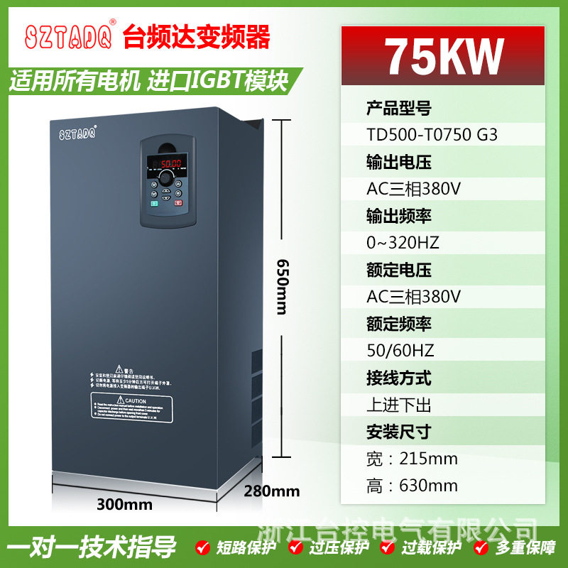 台频达75KW风电机水泵调速器三相380V重载矢量变频器节能型高性能
