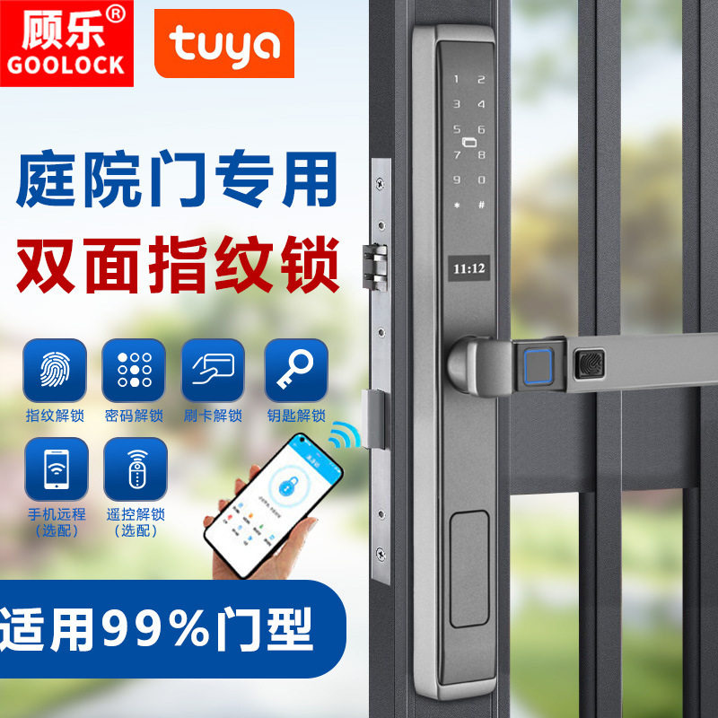 防水断桥铝门指纹电子锁通用