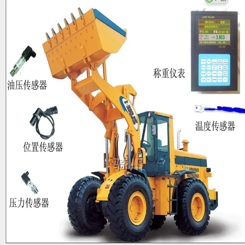 矿山龙工装载机加装称重系统