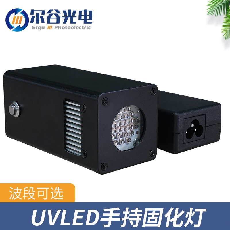 UVLED固化灯手持小型无影胶粘接光固化UV灯便携式紫外线UV光固机