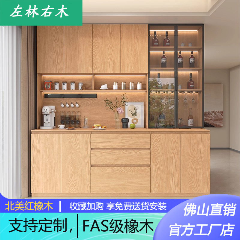 全实木餐边柜橡木客厅家用收纳储物玻璃碗柜橱柜靠墙一体高柜