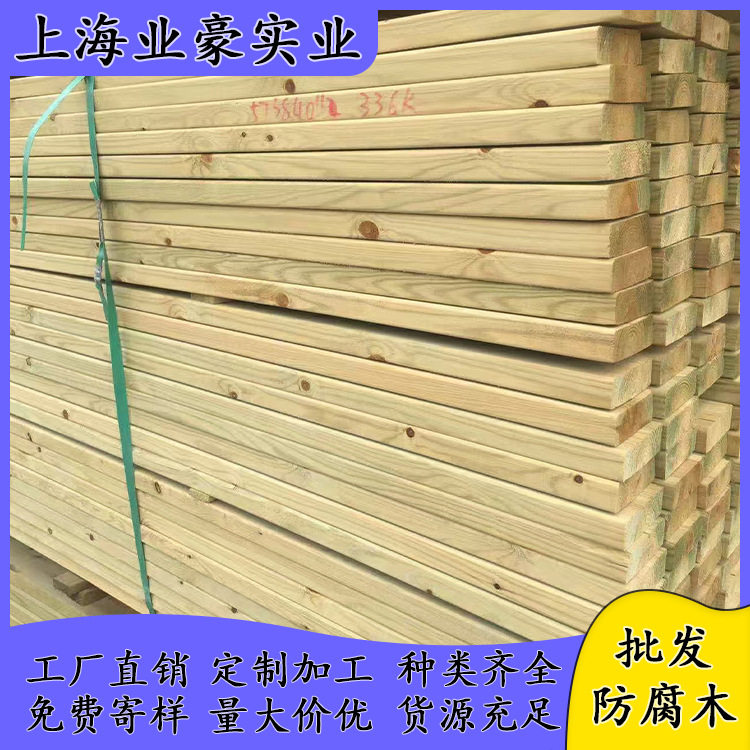 樟子松防腐木板木条户外庭院地板露台栅栏桑拿板实木板材龙骨木方