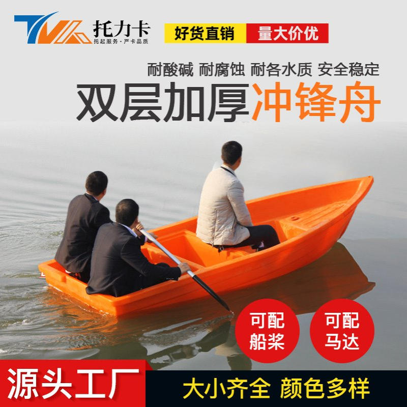 托力卡塑料船牛筋渔船PE冲锋舟塑胶船钓鱼船路亚船充气船户外垂钓