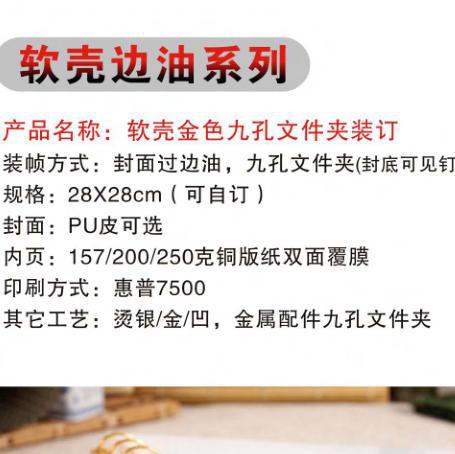 年货节特卖品公司专用高档文件夹活动内页PU皮材质艺烫金烫银压印