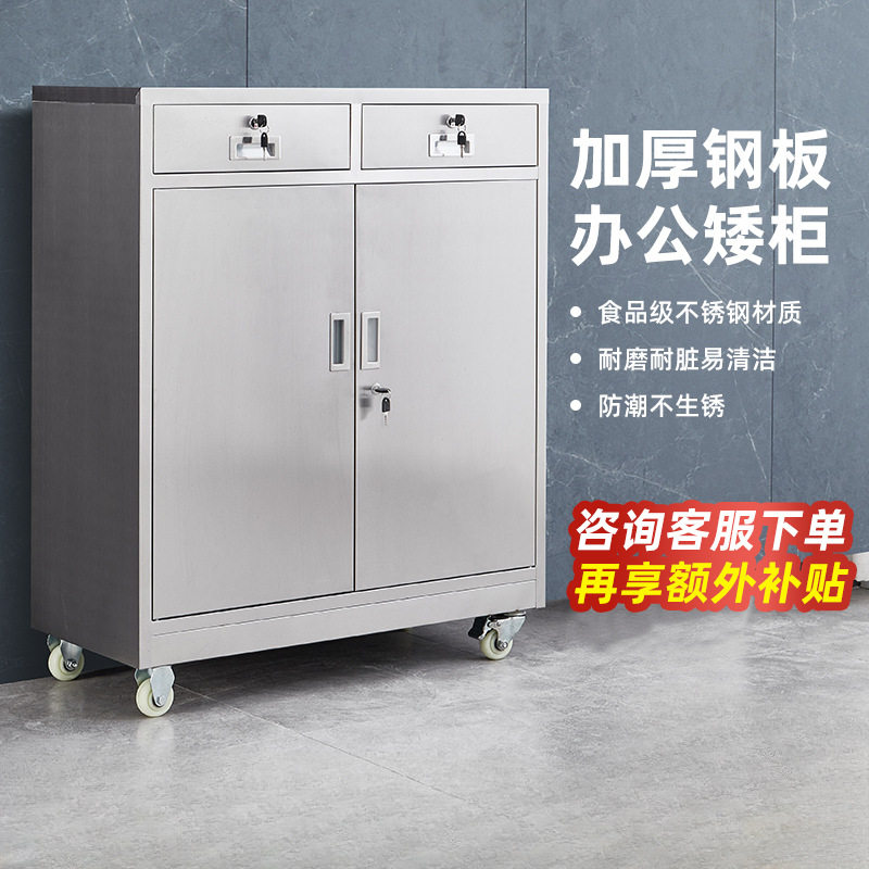 304不锈钢矮柜文件柜中二斗储物柜带锁抽屉桌下活动工具柜床头柜