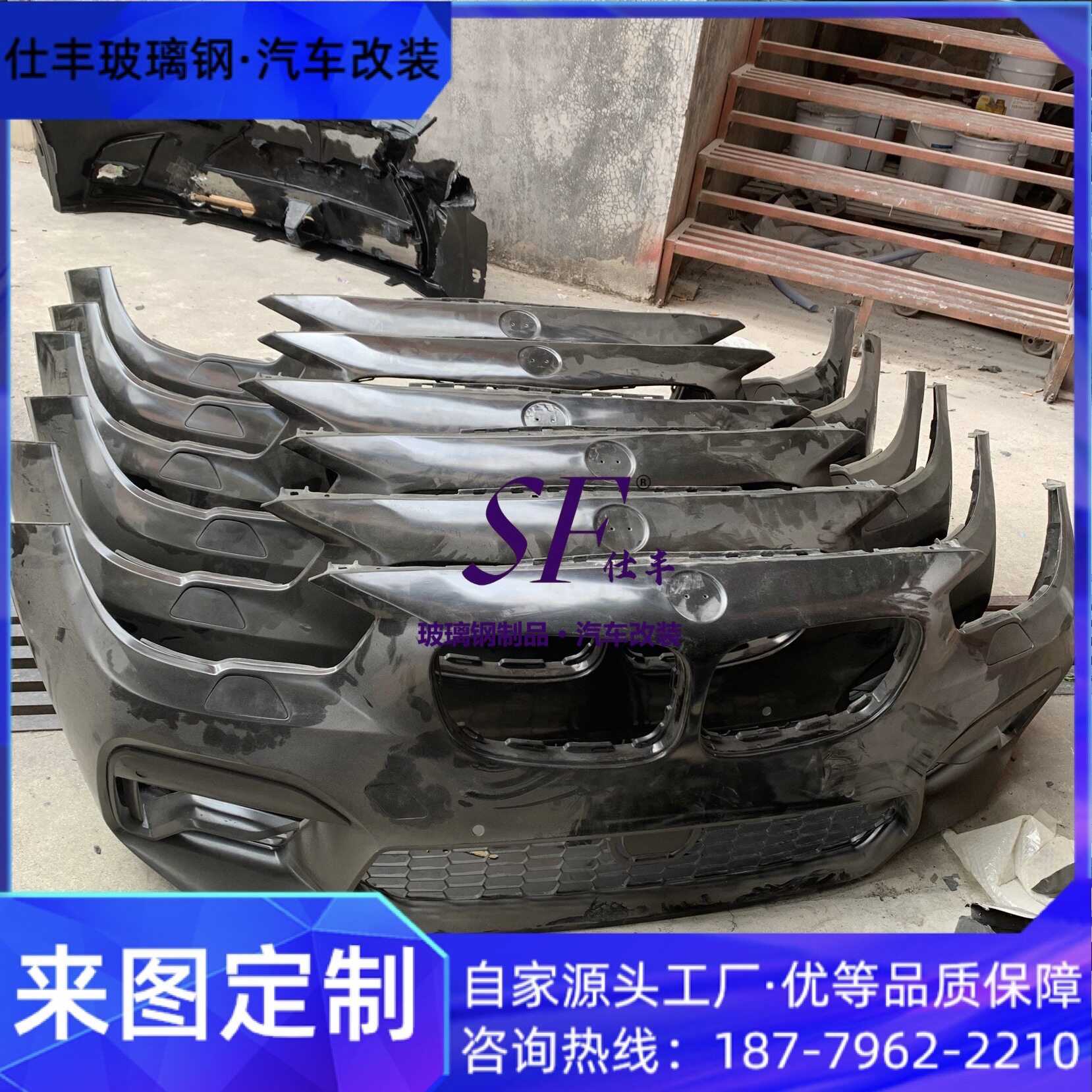 定制汽车改装配件玻璃钢中网碳纤维侧裙轮眉后唇前杠叶子板尾翼