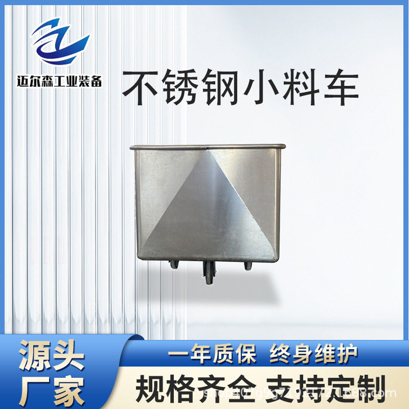 不锈钢食品小料车多功能工具车 移动式小推车 滚揉机出料配套设备