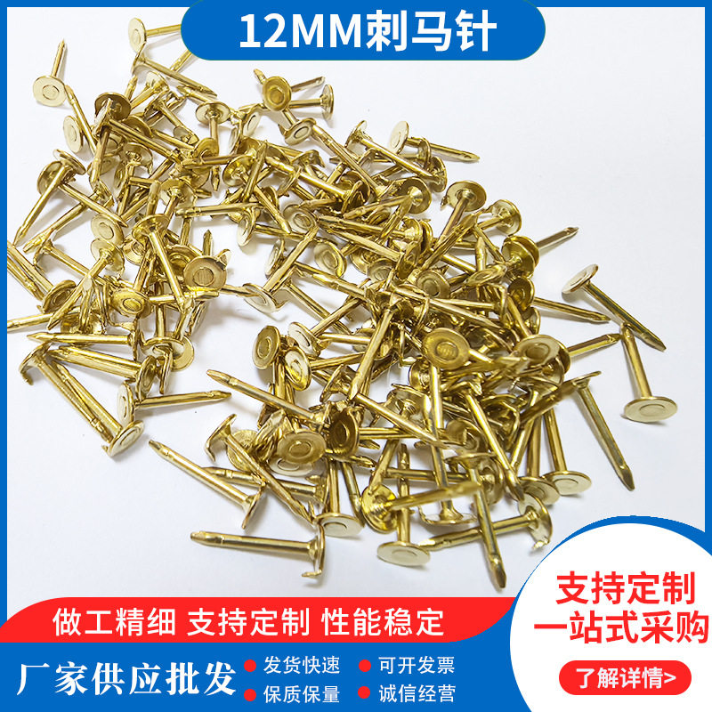 厂家供应12MM黄铜蝴蝶帽钉