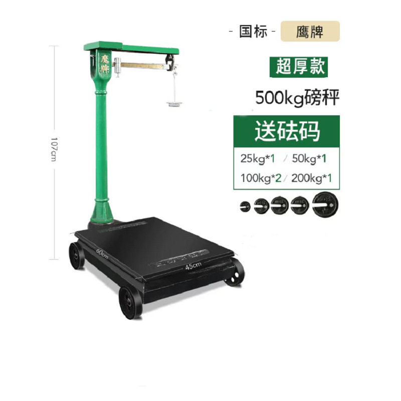 TGT-500带轮机械磅秤500公斤