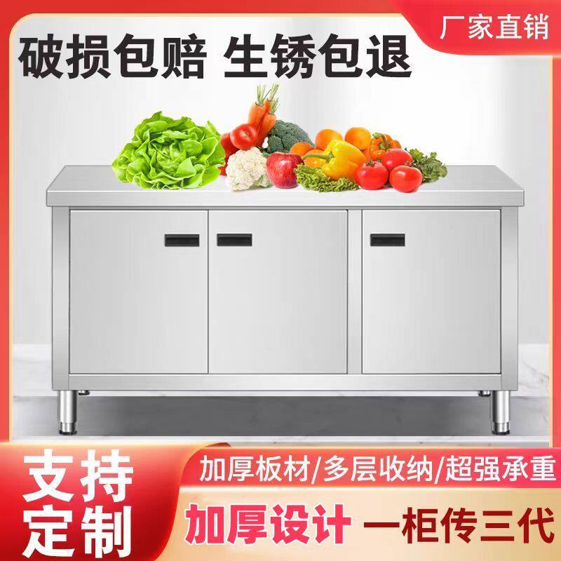 商用304加厚不锈钢对开门工作台