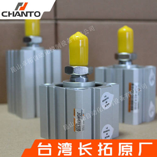治具气缸JGR40X10B  薄型气缸 长拓标准气缸 气动元件 台湾CHANTO