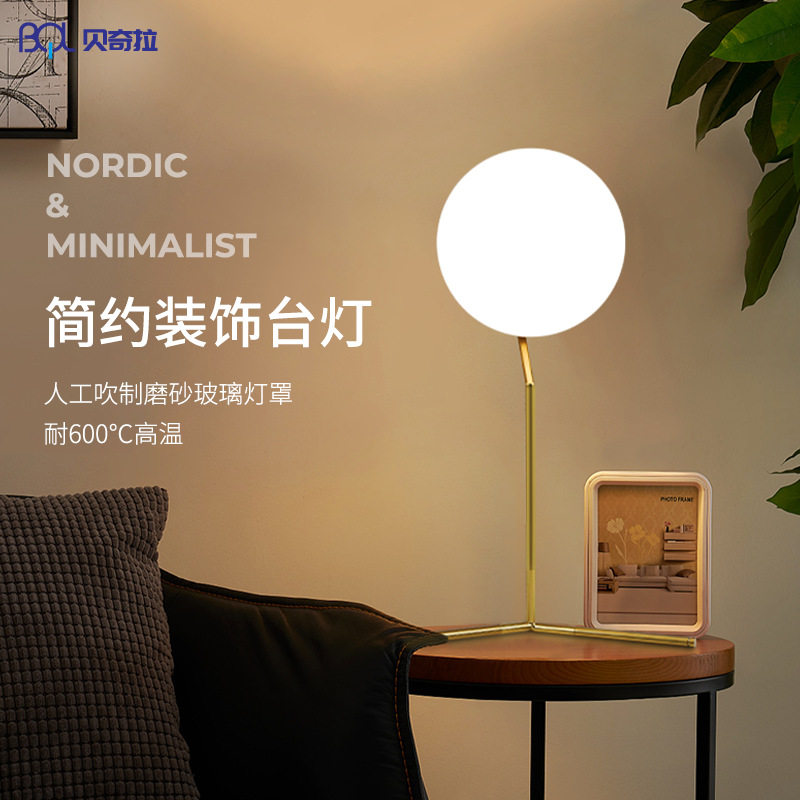 后现代北欧轻奢创意床头台灯