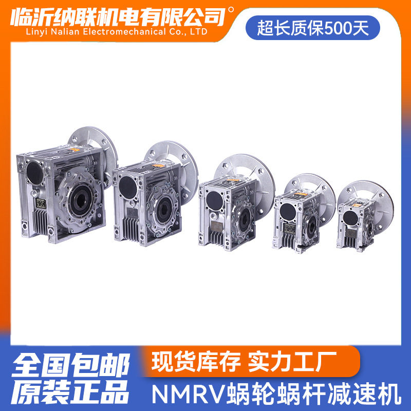 铝壳NMRV蜗轮蜗杆减速机电机一体减速器涡轮带电机三相立式380V