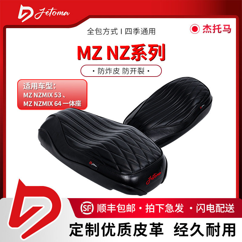 杰托马电动车防晒一体座坐垫