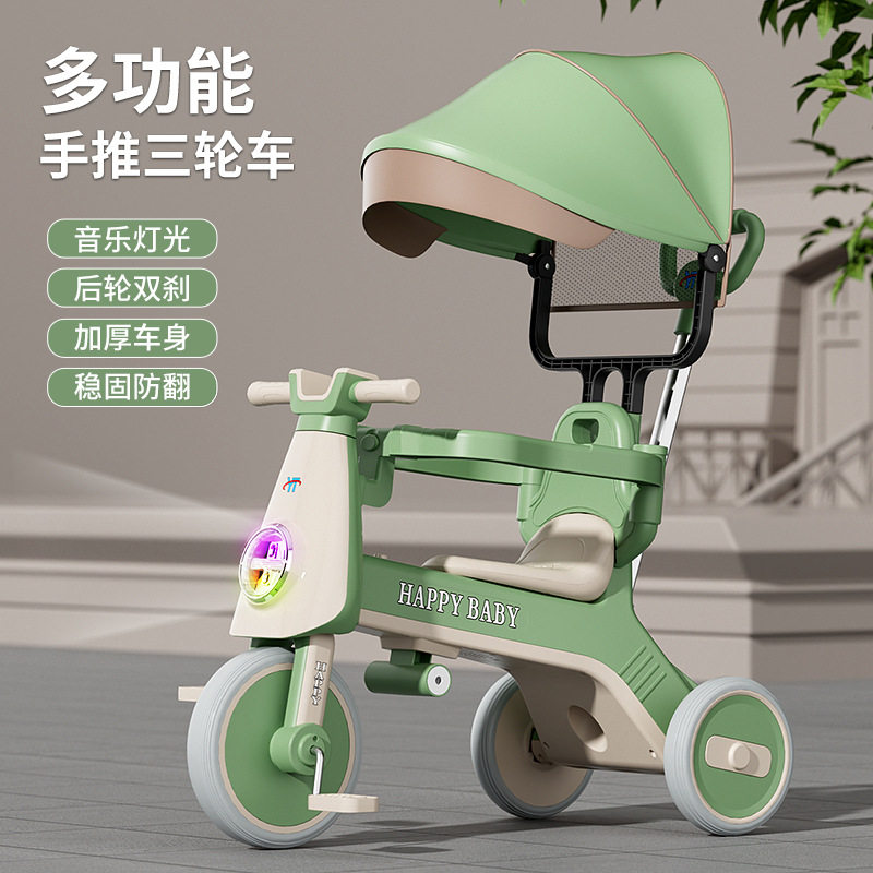儿童三轮车脚踏车多功能四合一宝宝手推车1到3岁2到6岁脚蹬自行车