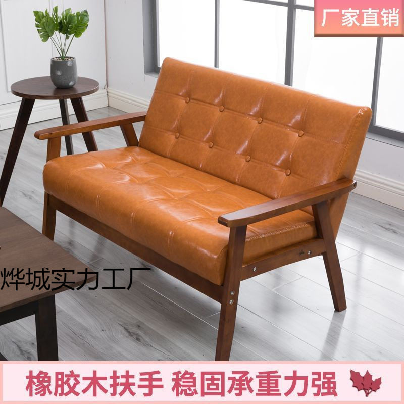 简易实木北欧现代简约三人咖啡厅单人皮艺沙发客厅双人沙发小户型
