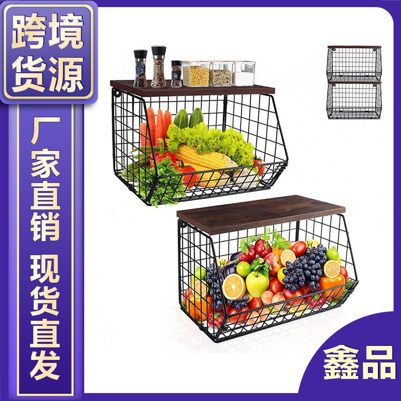 双层铁艺折叠收纳框可叠加壁挂厨房杂物桌面化妆品水果置物架子