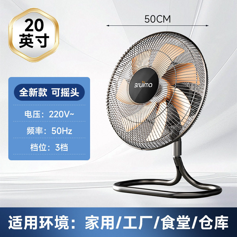 锐马工业摇头电风扇商用台式落地爬地风扇家用宿舍风大强力趴地扇
