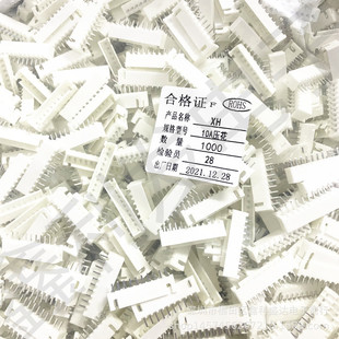 直针 10P 10A针子 XH2.54 间距2.54mm 连接器 针座 10A
