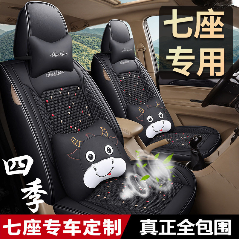 批发定作七座牛冰丝专车专用菱形格商务车面包小货汽车座套坐垫套
